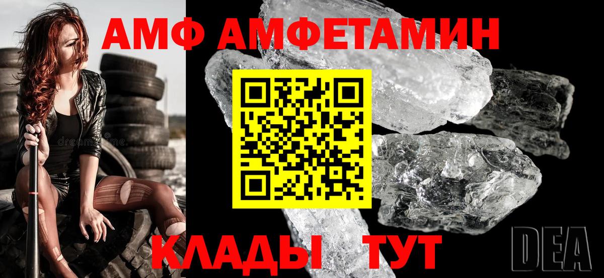 Амфетамин  Вход с VPN  Нижнекамск  Амфетамин 97% 