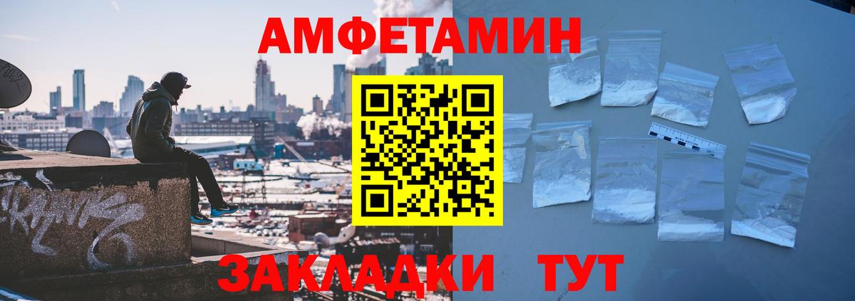 АМФЕТАМИН Premium Нижнекамск