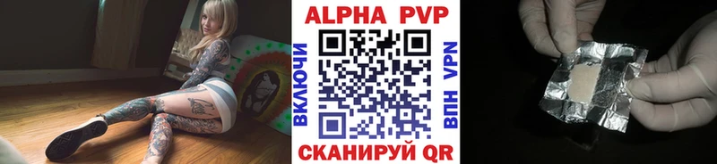 APVP крисы CK  Нижнекамск 