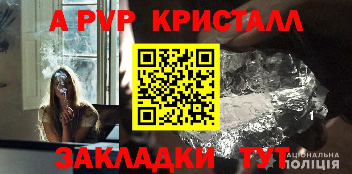 Alfa_PVP Crystall Нижнекамск