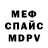 МДМА VHQ Senya Poltorak