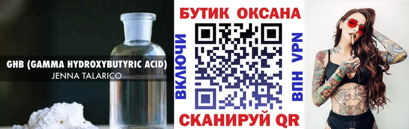 blacksprut рабочий сайт  Нижнекамск  БУТИРАТ жидкий экстази 