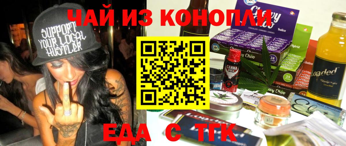 Cannafood марихуана  Вход с VPN  Нижнекамск 