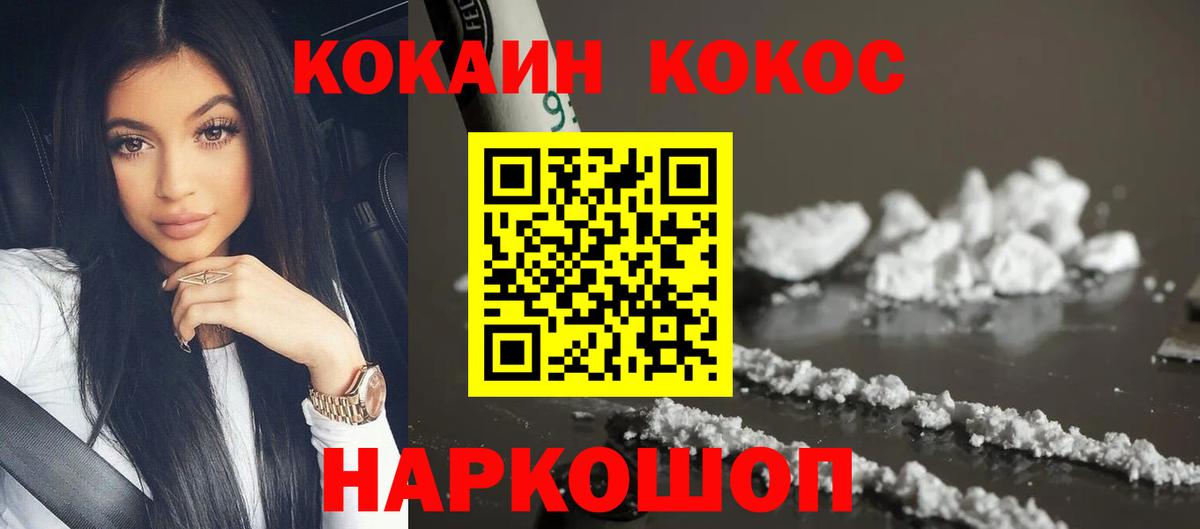 COCAIN 99% Нижнекамск