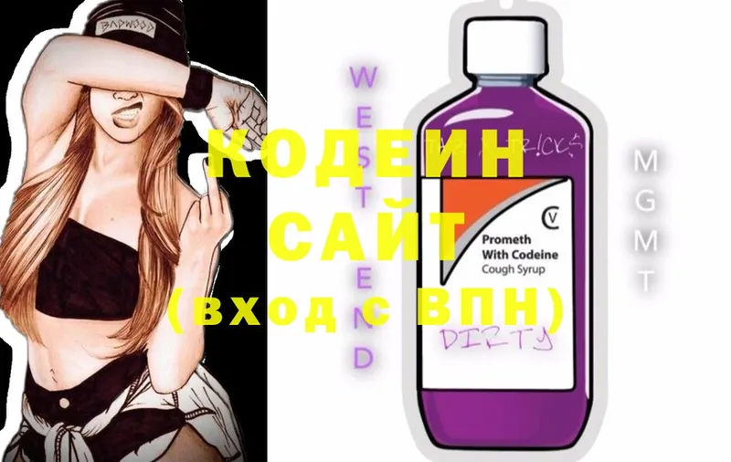 Codein Purple Drank  Нижнекамск 