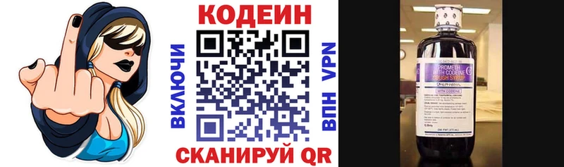 купить наркоту  Нижнекамск  Codein напиток Lean (лин) 