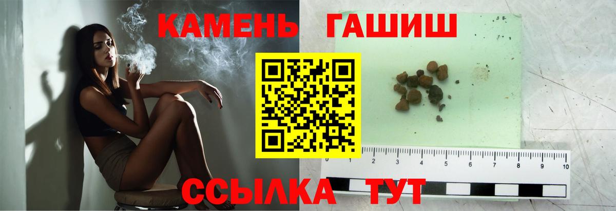 Нижнекамск  ГАШ индика сатива  Вход с VPN 