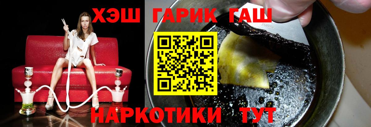 ГАШИШ хэш Нижнекамск