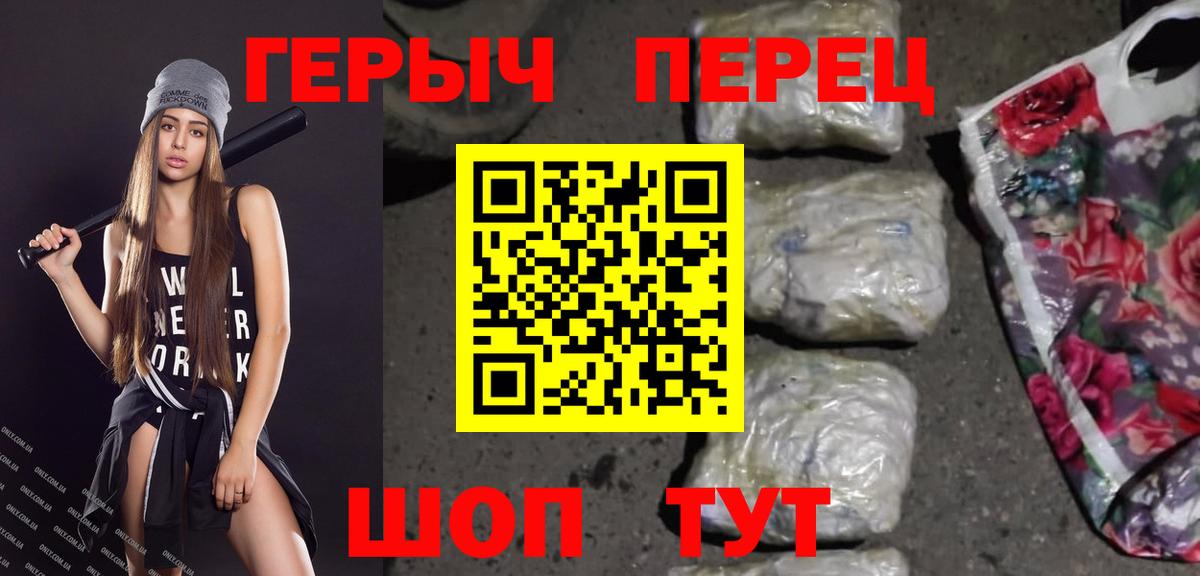 Героин герыч  Вход с VPN  Нижнекамск 