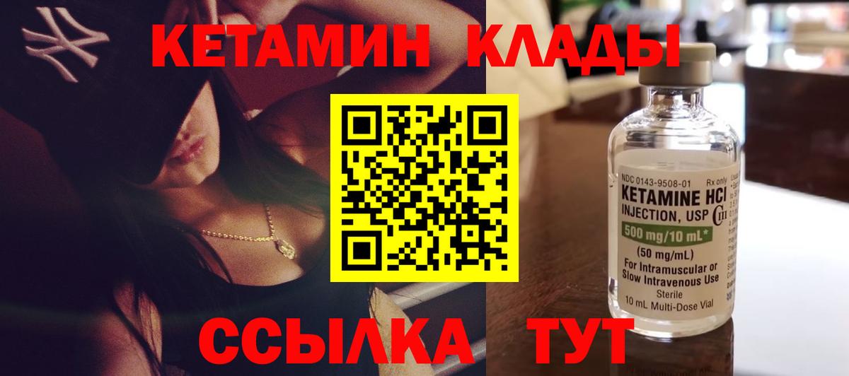 Нижнекамск  Кетамин VHQ  Вход с VPN  КЕТАМИН VHQ 