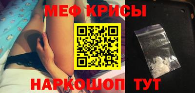 прущие крисы Донской
