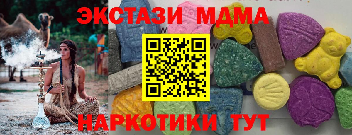 Нижнекамск  MDMA Molly  MDMA  Вход с VPN  МДМА молли 