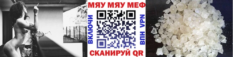 МЕФ мяу мяу  Нижнекамск 