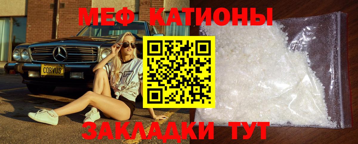 Меф  Меф мяу мяу  Вход с VPN  купить наркотик  Меф VHQ  Нижнекамск 