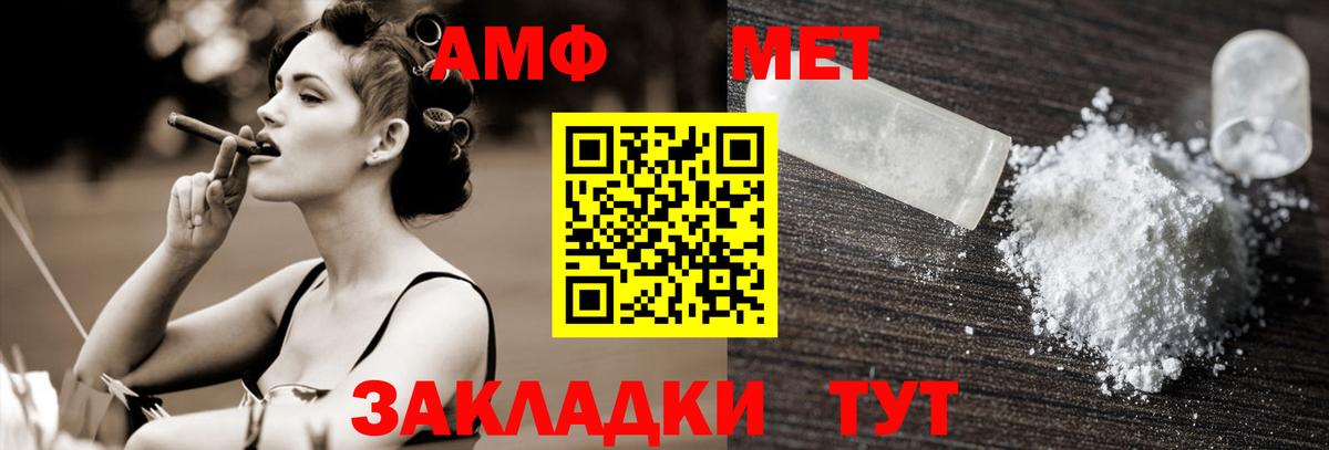 Первитин Декстрометамфетамин 99.9% Нижнекамск