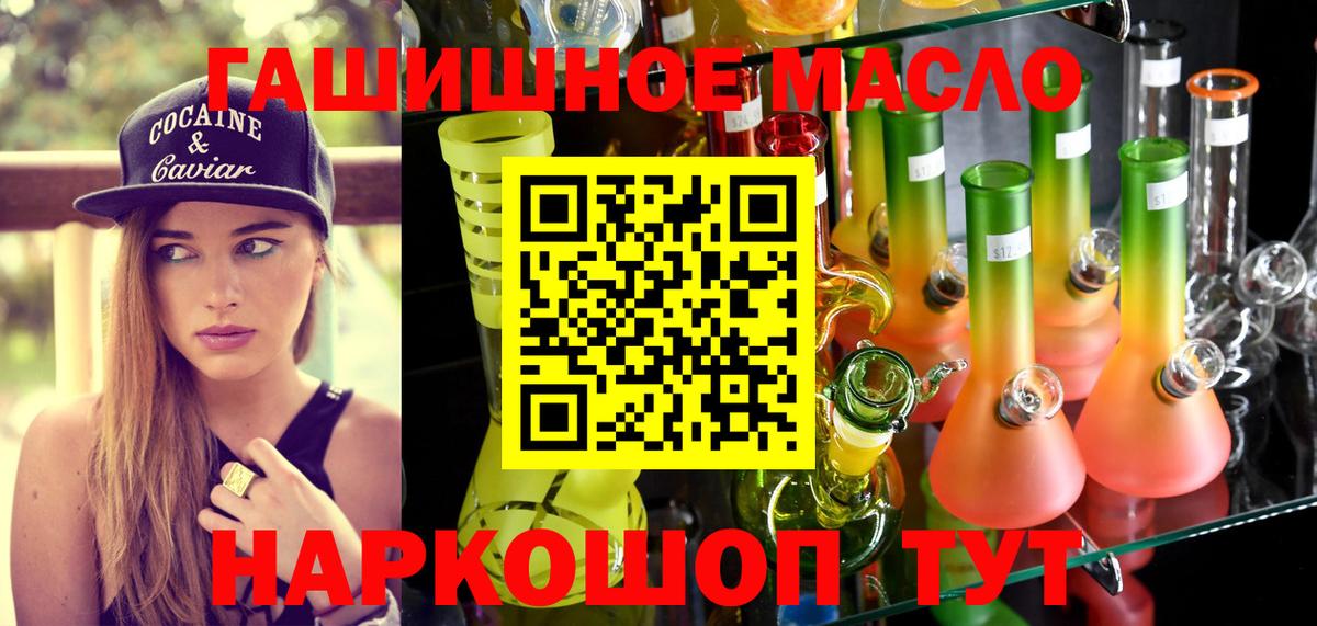 Нижнекамск  Дистиллят ТГК гашишное масло  blacksprut рабочий сайт  Вход с VPN 
